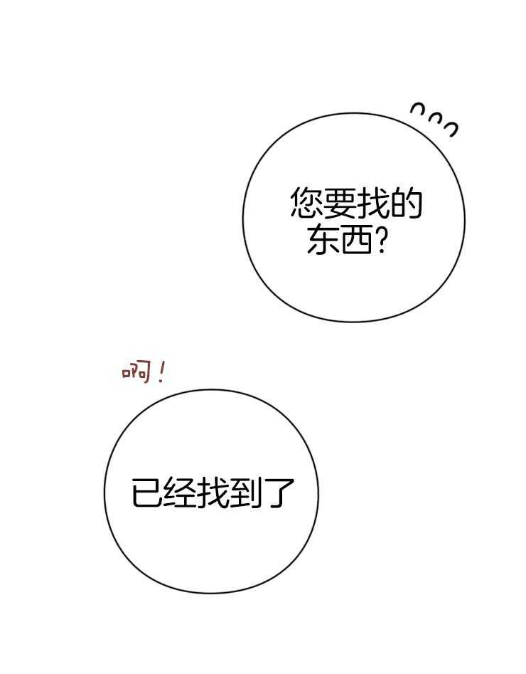 《异界探路者》漫画最新章节第71话 离开免费下拉式在线观看章节第【22】张图片