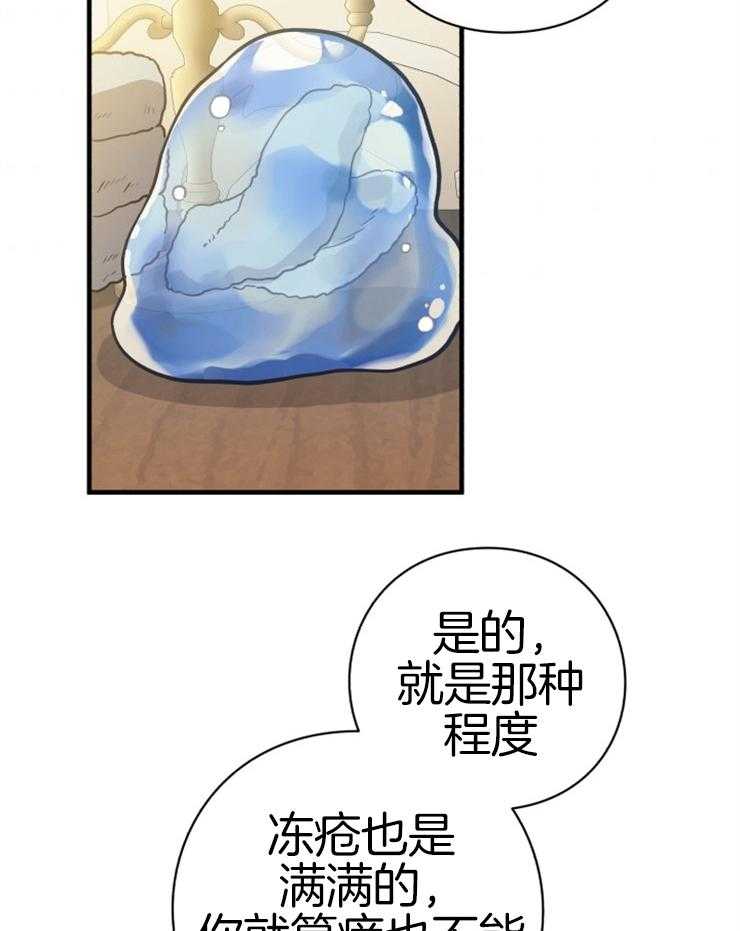 《异界探路者》漫画最新章节第71话 离开免费下拉式在线观看章节第【55】张图片