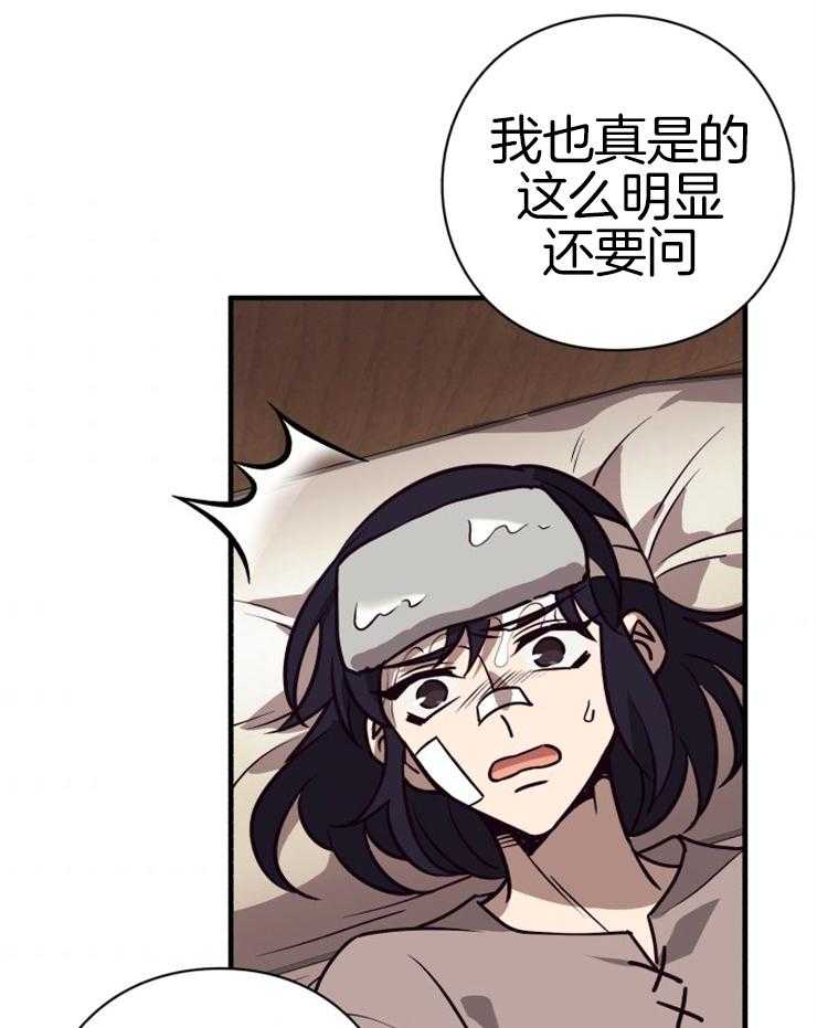 《异界探路者》漫画最新章节第71话 离开免费下拉式在线观看章节第【57】张图片