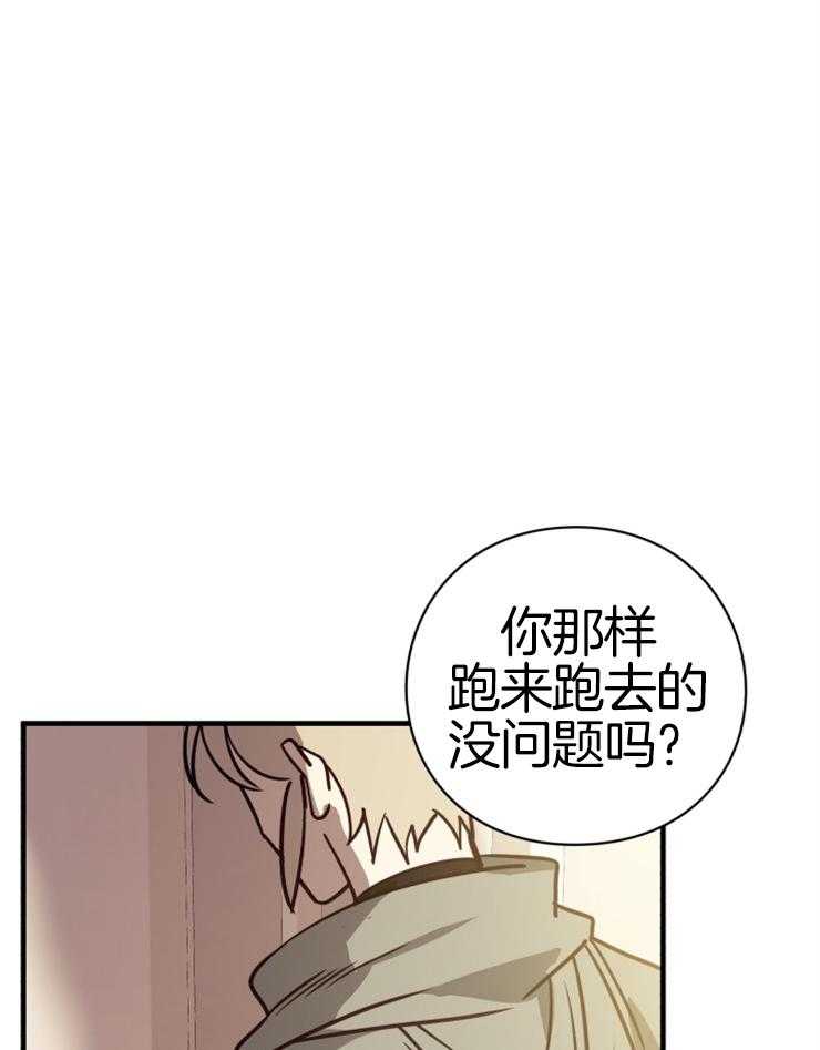 《异界探路者》漫画最新章节第71话 离开免费下拉式在线观看章节第【17】张图片