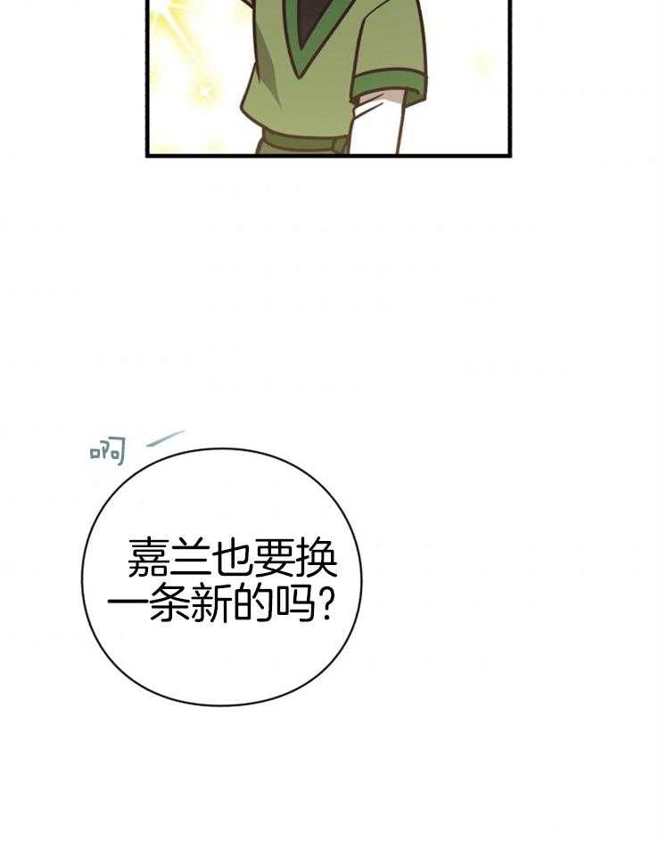 《异界探路者》漫画最新章节第71话 离开免费下拉式在线观看章节第【34】张图片