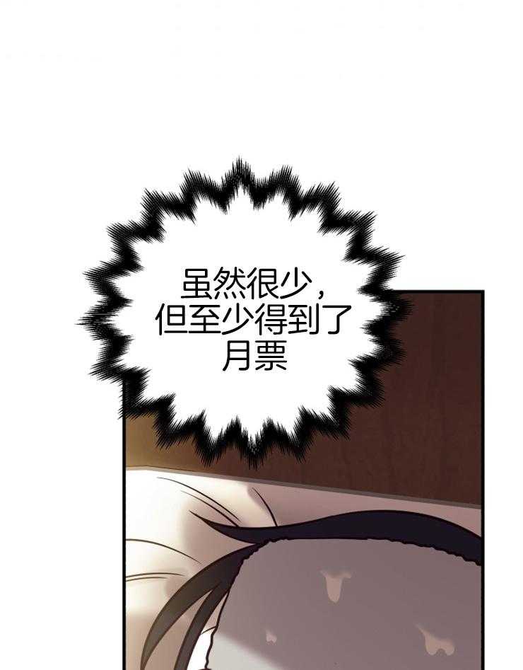 《异界探路者》漫画最新章节第71话 离开免费下拉式在线观看章节第【44】张图片