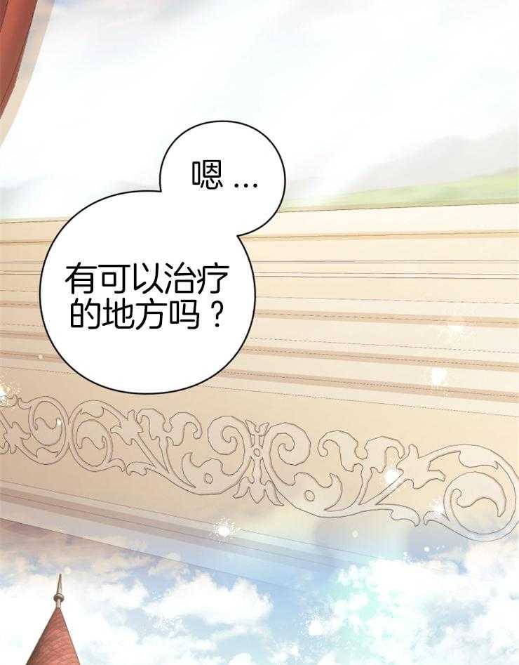 《异界探路者》漫画最新章节第71话 离开免费下拉式在线观看章节第【27】张图片