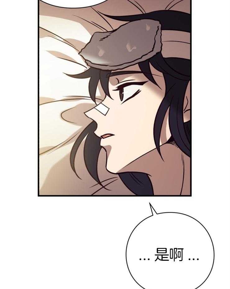 《异界探路者》漫画最新章节第71话 离开免费下拉式在线观看章节第【49】张图片