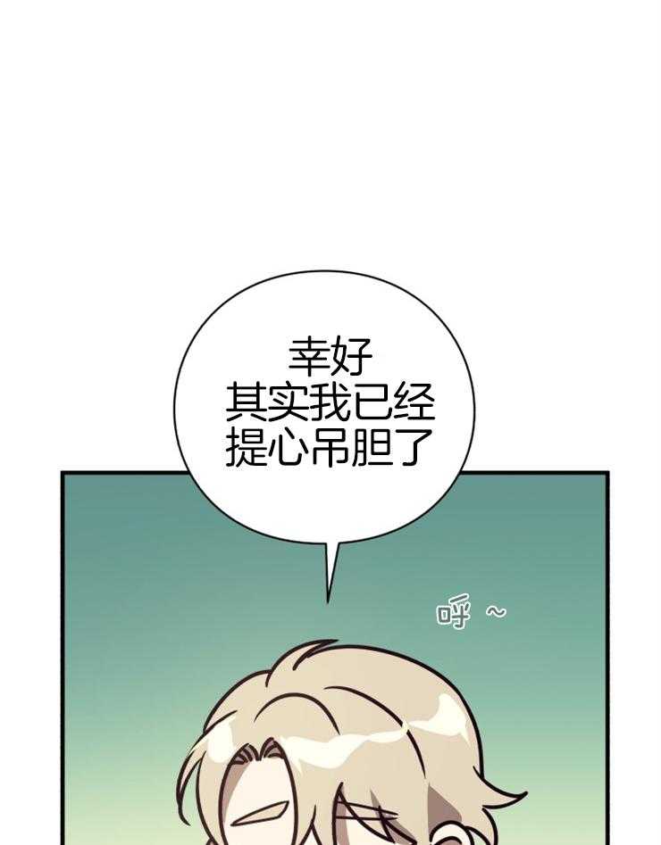 《异界探路者》漫画最新章节第71话 离开免费下拉式在线观看章节第【21】张图片