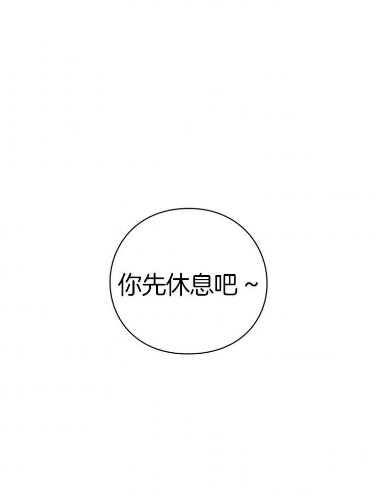 《异界探路者》漫画最新章节第71话 离开免费下拉式在线观看章节第【13】张图片