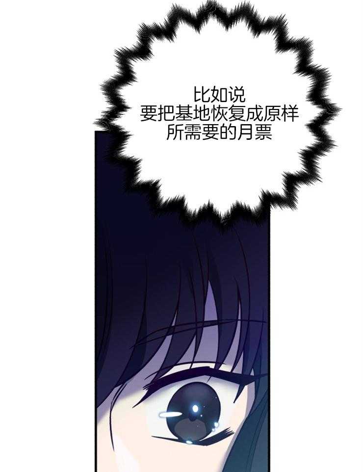 《异界探路者》漫画最新章节第73话 能力免费下拉式在线观看章节第【15】张图片