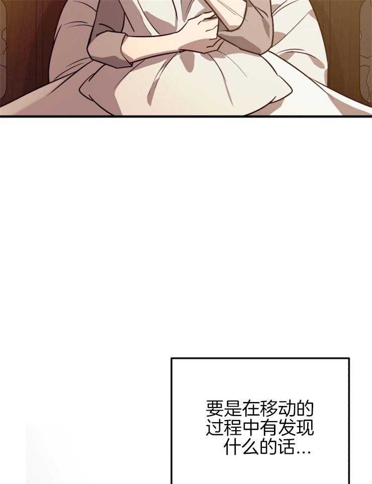 《异界探路者》漫画最新章节第73话 能力免费下拉式在线观看章节第【22】张图片