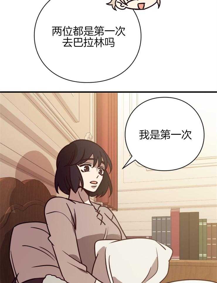 《异界探路者》漫画最新章节第74话 前往帝都免费下拉式在线观看章节第【14】张图片