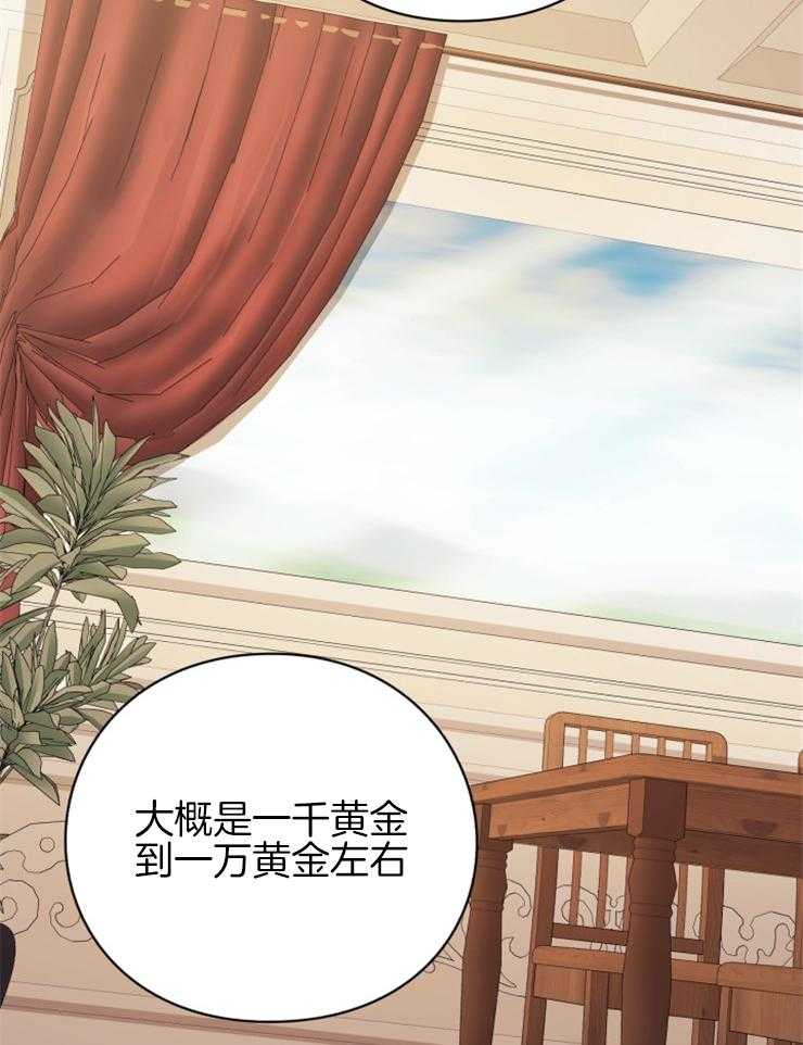 《异界探路者》漫画最新章节第74话 前往帝都免费下拉式在线观看章节第【16】张图片