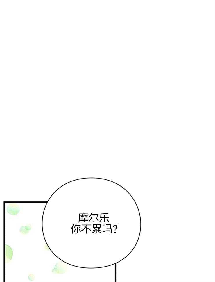 《异界探路者》漫画最新章节第74话 前往帝都免费下拉式在线观看章节第【31】张图片