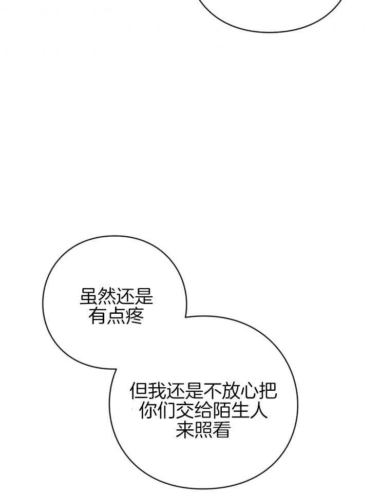 《异界探路者》漫画最新章节第74话 前往帝都免费下拉式在线观看章节第【27】张图片