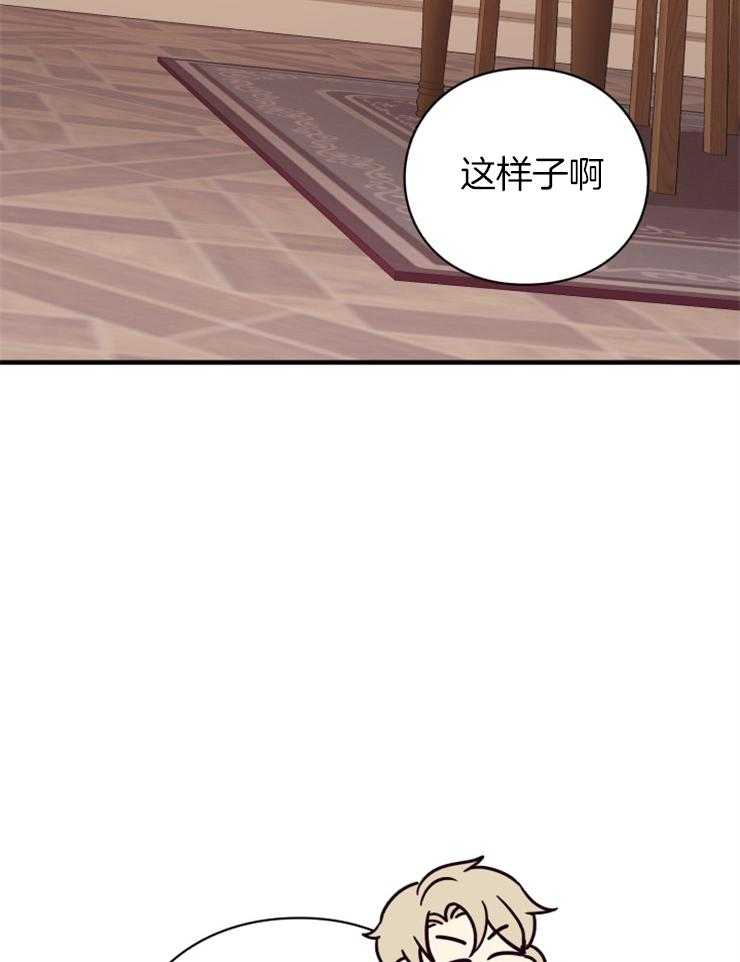 《异界探路者》漫画最新章节第74话 前往帝都免费下拉式在线观看章节第【15】张图片