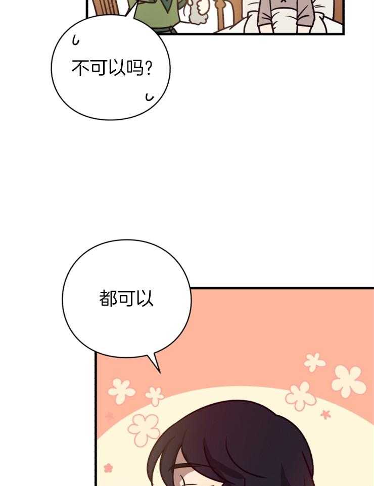 《异界探路者》漫画最新章节第74话 前往帝都免费下拉式在线观看章节第【22】张图片