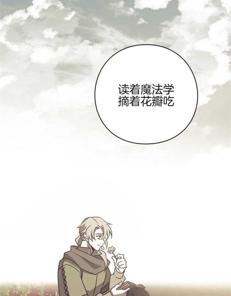 《异界探路者》漫画最新章节第76话 处处花钱的城市免费下拉式在线观看章节第【15】张图片