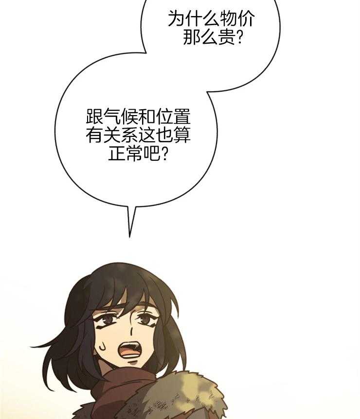 《异界探路者》漫画最新章节第76话 处处花钱的城市免费下拉式在线观看章节第【39】张图片