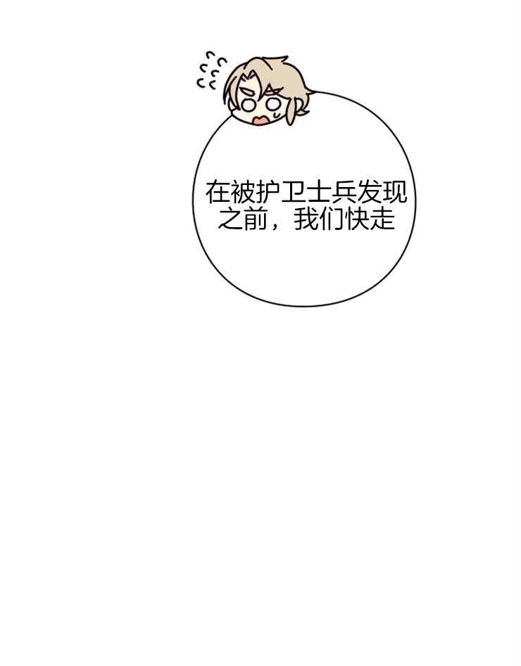 《异界探路者》漫画最新章节第76话 处处花钱的城市免费下拉式在线观看章节第【7】张图片