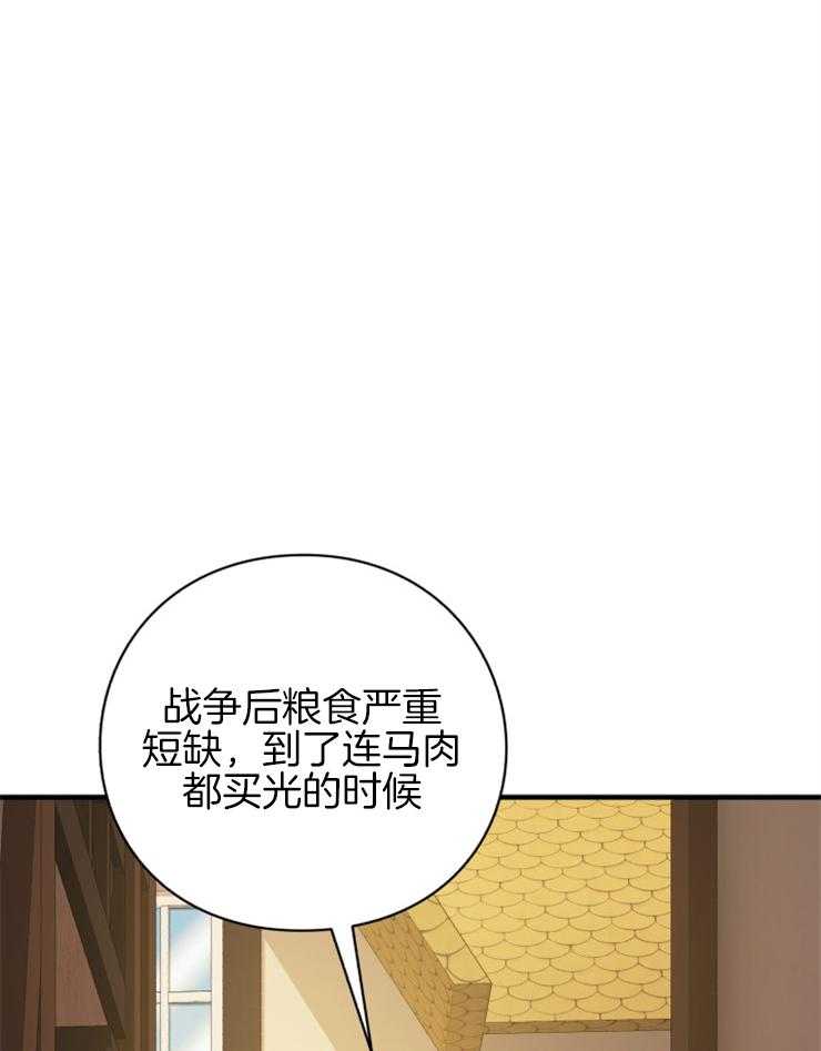 《异界探路者》漫画最新章节第76话 处处花钱的城市免费下拉式在线观看章节第【35】张图片