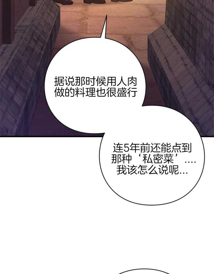 《异界探路者》漫画最新章节第76话 处处花钱的城市免费下拉式在线观看章节第【33】张图片