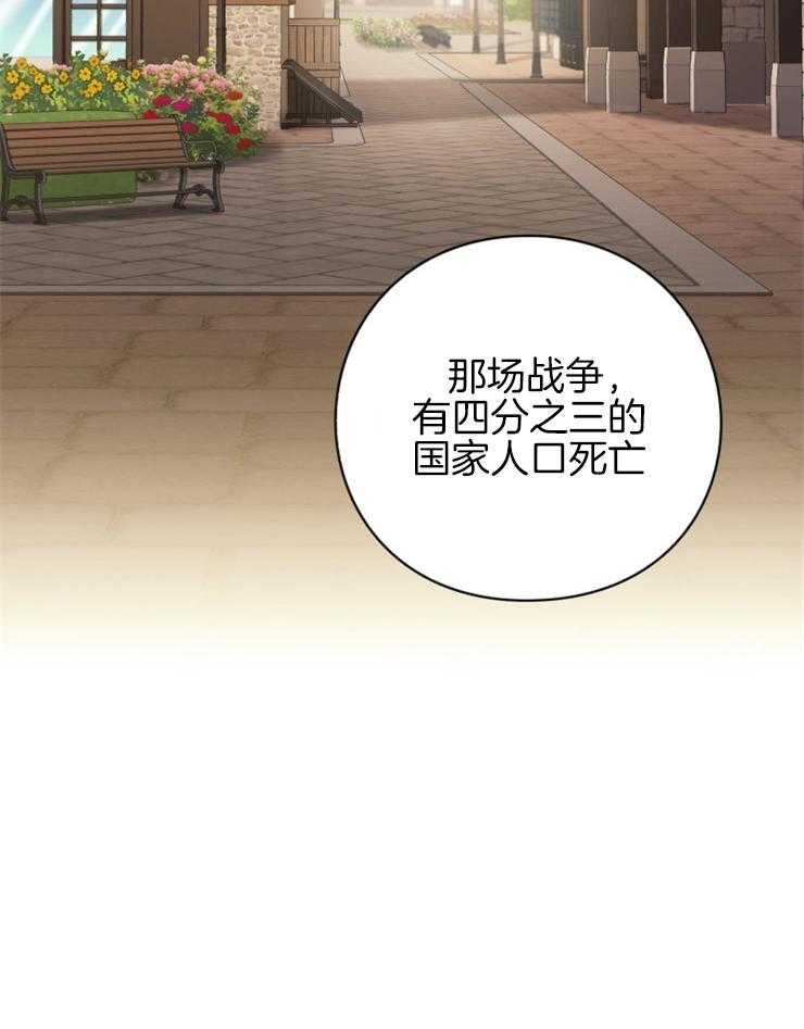 《异界探路者》漫画最新章节第76话 处处花钱的城市免费下拉式在线观看章节第【36】张图片