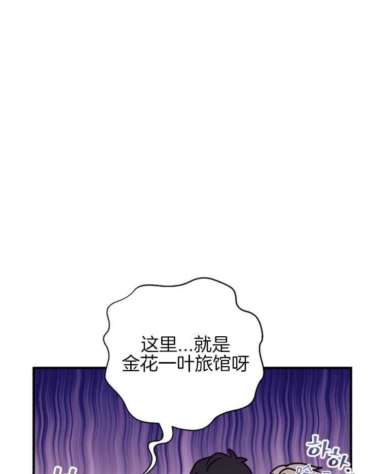 《异界探路者》漫画最新章节第77话 狗眼看人低免费下拉式在线观看章节第【35】张图片