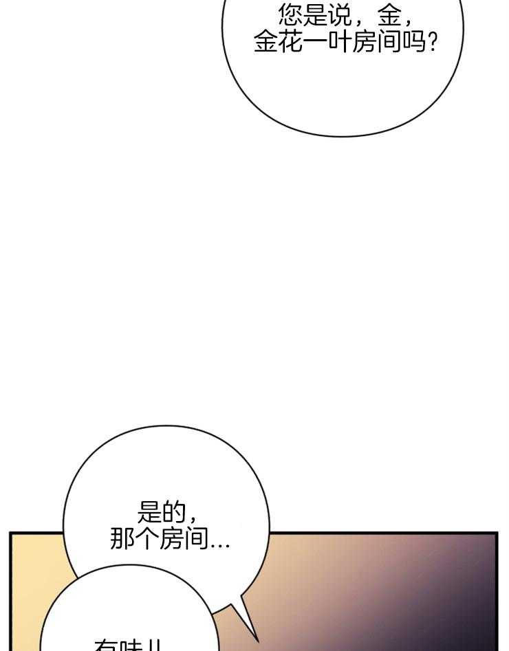 《异界探路者》漫画最新章节第77话 狗眼看人低免费下拉式在线观看章节第【15】张图片