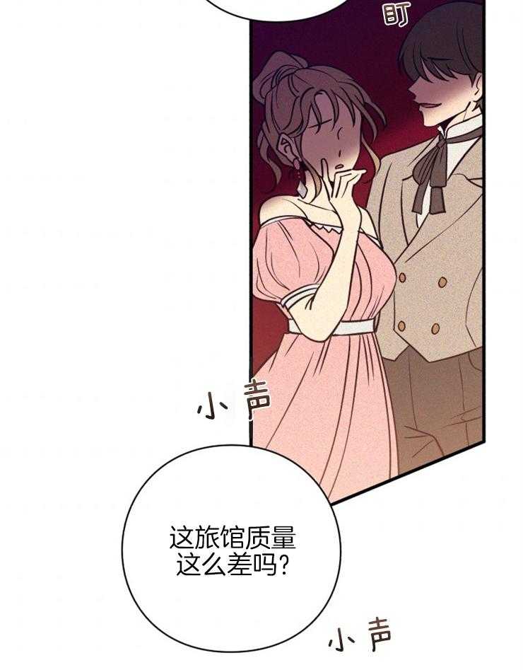 《异界探路者》漫画最新章节第77话 狗眼看人低免费下拉式在线观看章节第【11】张图片