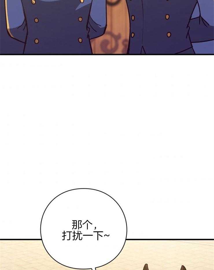 《异界探路者》漫画最新章节第77话 狗眼看人低免费下拉式在线观看章节第【32】张图片