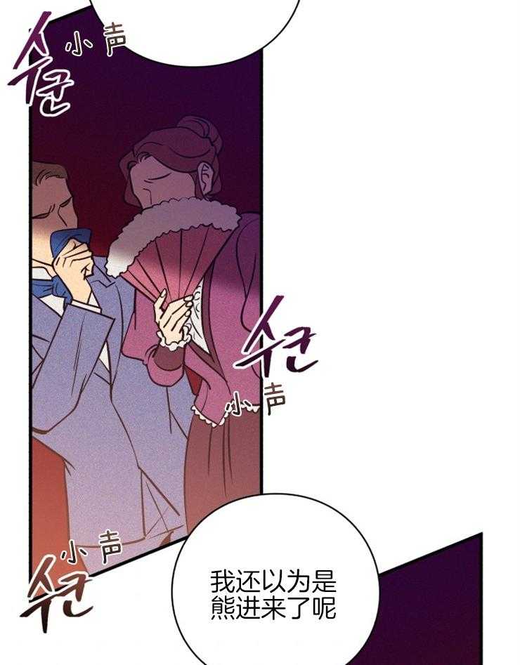 《异界探路者》漫画最新章节第77话 狗眼看人低免费下拉式在线观看章节第【12】张图片