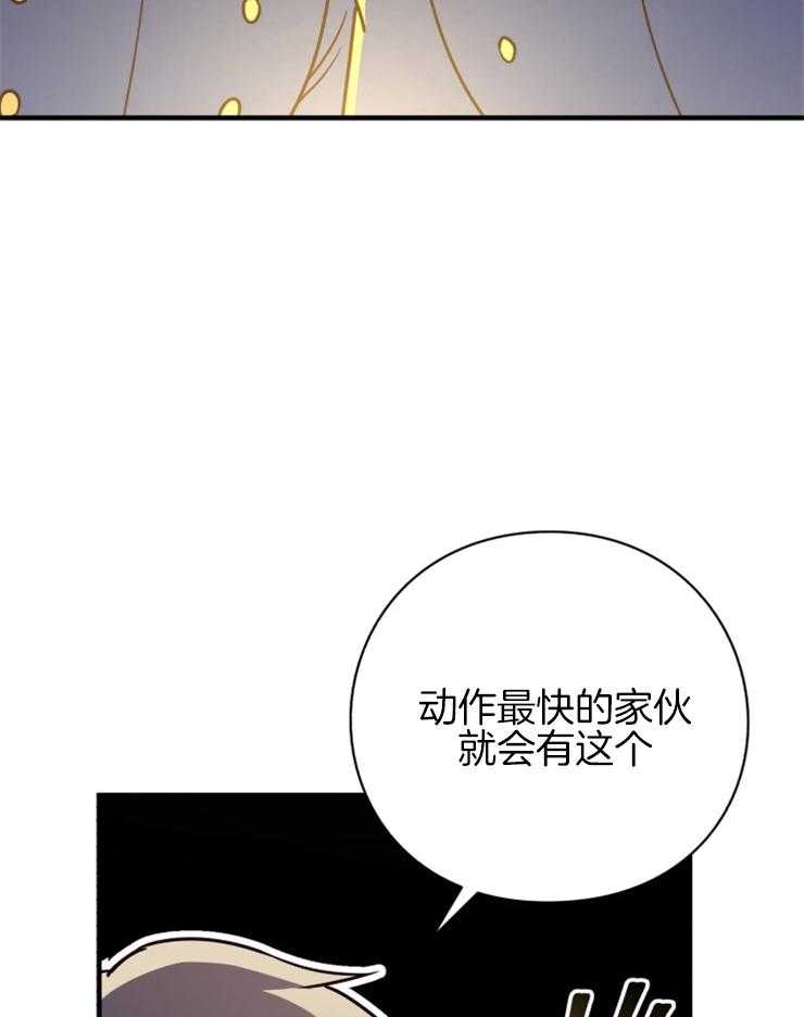 《异界探路者》漫画最新章节第77话 狗眼看人低免费下拉式在线观看章节第【25】张图片