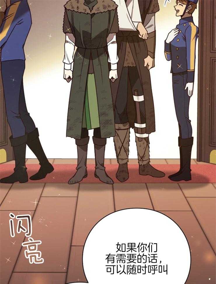 《异界探路者》漫画最新章节第78话 幸福时刻免费下拉式在线观看章节第【54】张图片