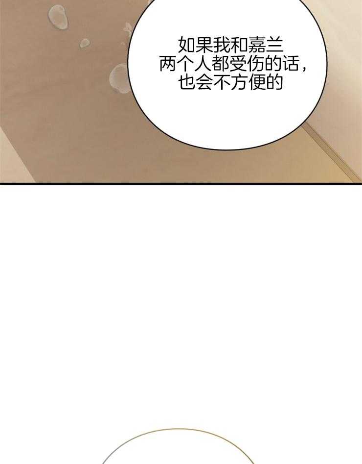 《异界探路者》漫画最新章节第78话 幸福时刻免费下拉式在线观看章节第【19】张图片