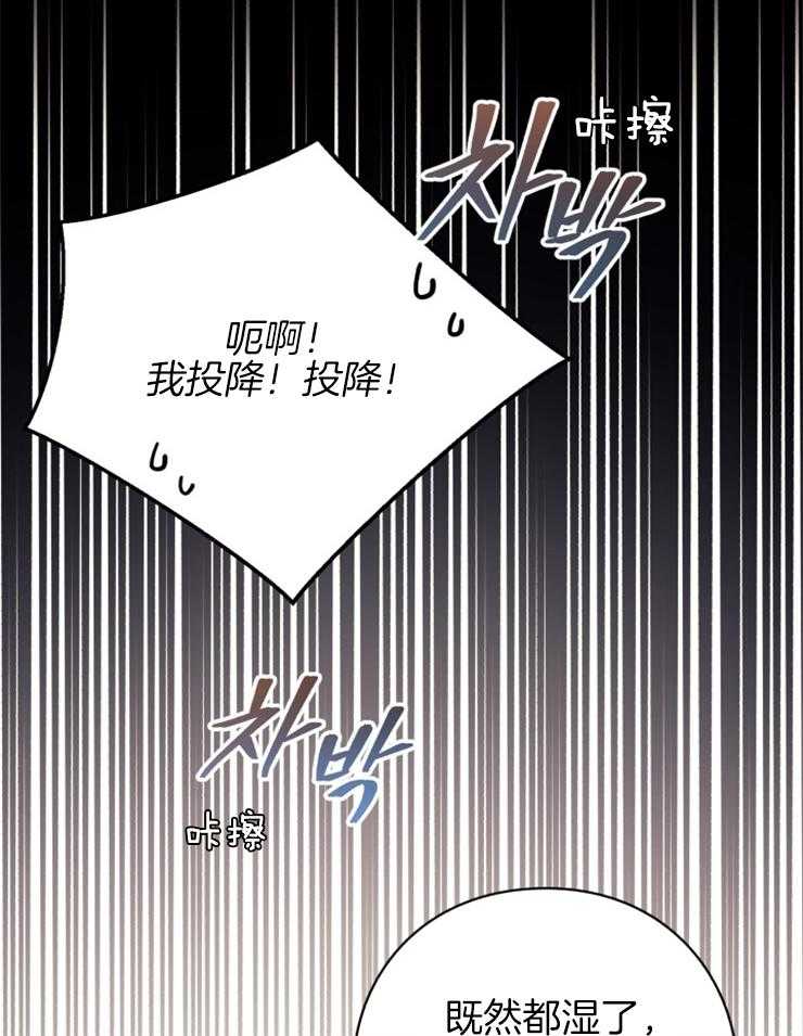 《异界探路者》漫画最新章节第78话 幸福时刻免费下拉式在线观看章节第【9】张图片