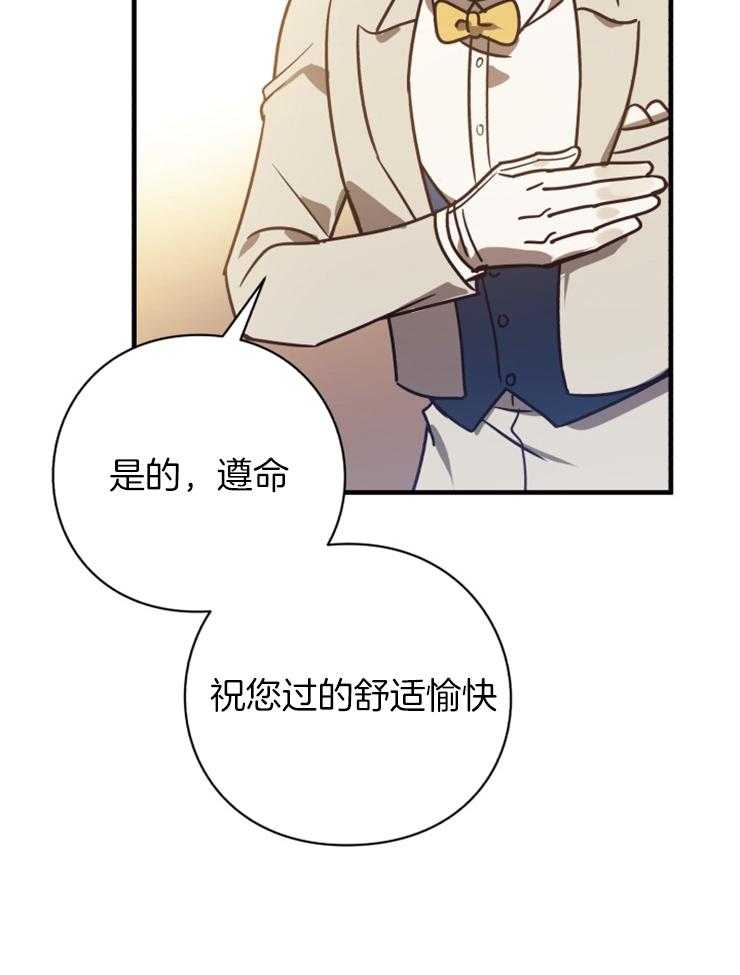 《异界探路者》漫画最新章节第78话 幸福时刻免费下拉式在线观看章节第【48】张图片