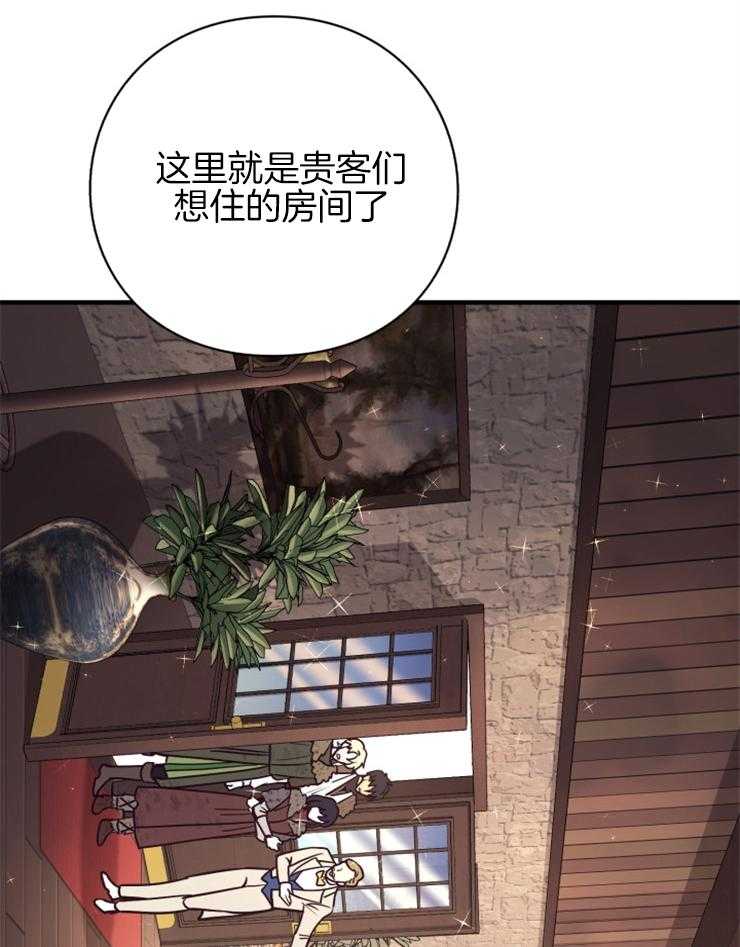 《异界探路者》漫画最新章节第78话 幸福时刻免费下拉式在线观看章节第【58】张图片