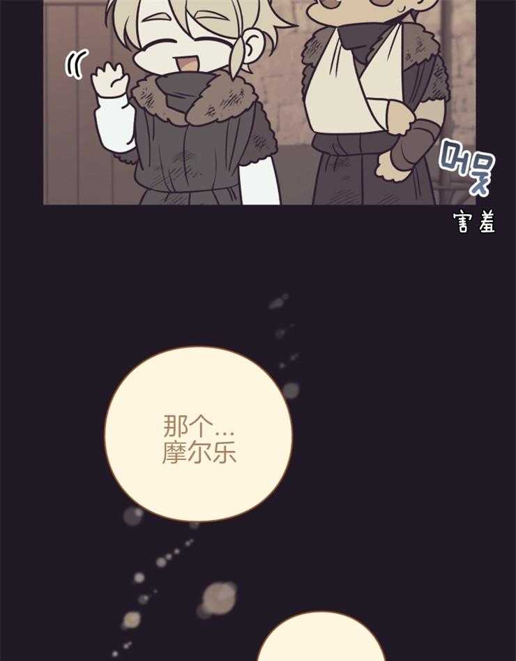 《异界探路者》漫画最新章节第78话 幸福时刻免费下拉式在线观看章节第【40】张图片