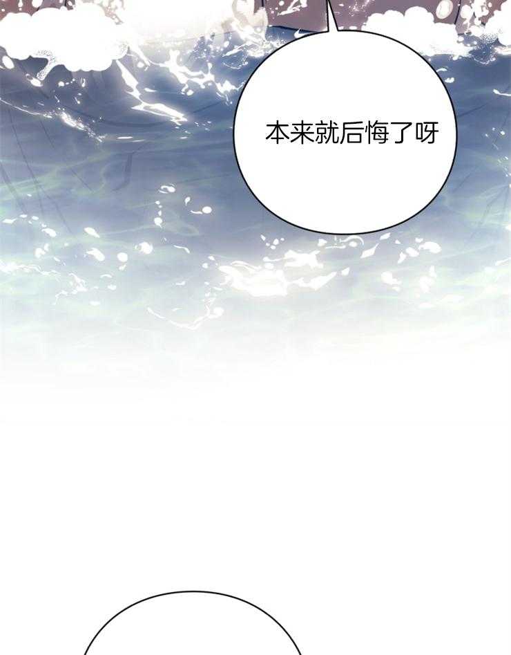 《异界探路者》漫画最新章节第78话 幸福时刻免费下拉式在线观看章节第【34】张图片