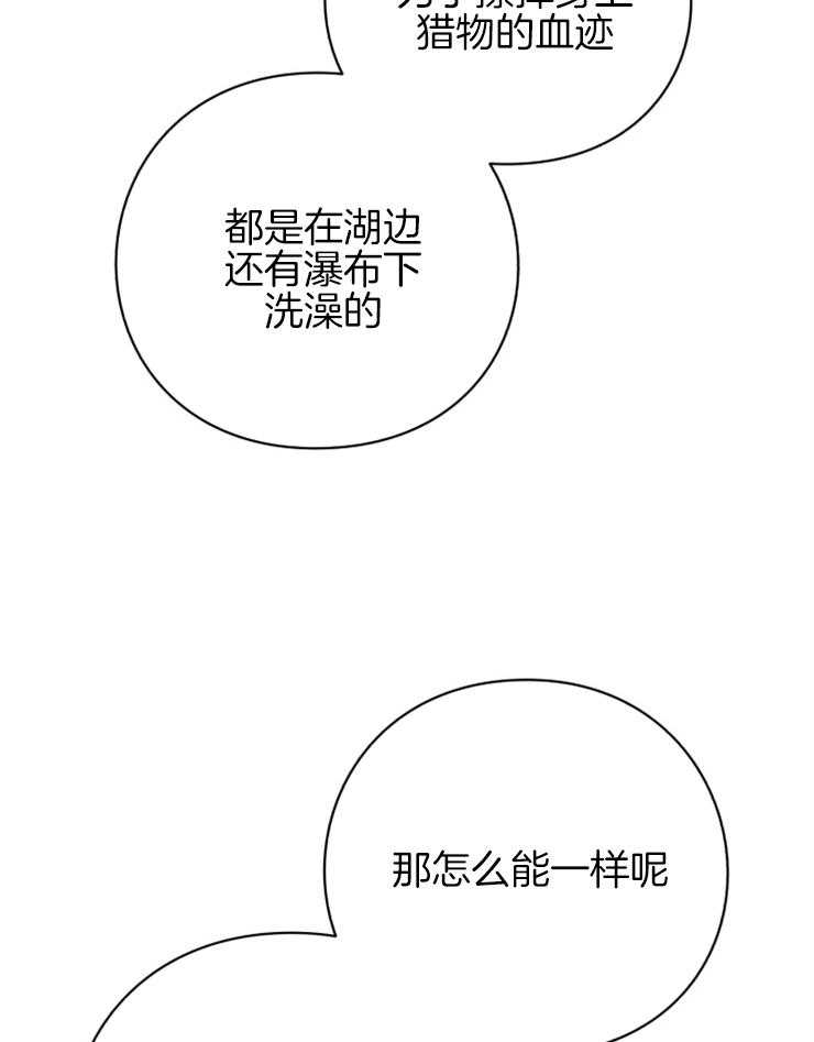 《异界探路者》漫画最新章节第78话 幸福时刻免费下拉式在线观看章节第【30】张图片