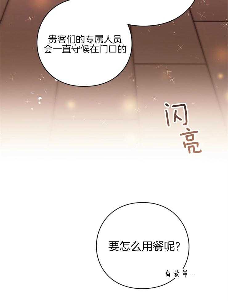 《异界探路者》漫画最新章节第78话 幸福时刻免费下拉式在线观看章节第【53】张图片