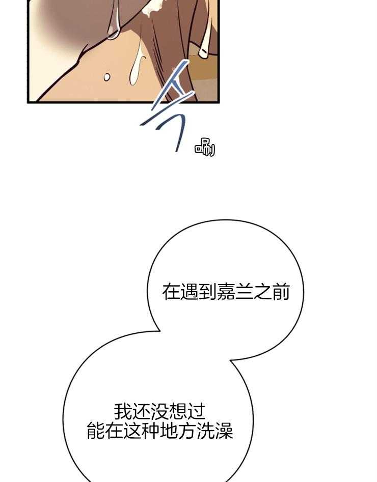 《异界探路者》漫画最新章节第78话 幸福时刻免费下拉式在线观看章节第【32】张图片