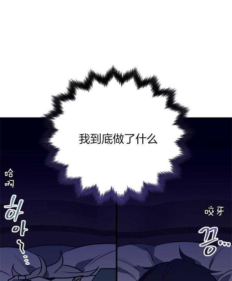 《异界探路者》漫画最新章节第78话 幸福时刻免费下拉式在线观看章节第【3】张图片