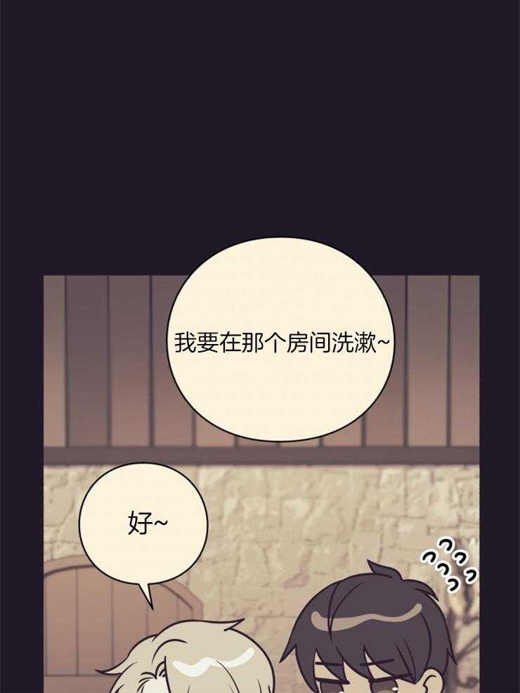 《异界探路者》漫画最新章节第78话 幸福时刻免费下拉式在线观看章节第【41】张图片