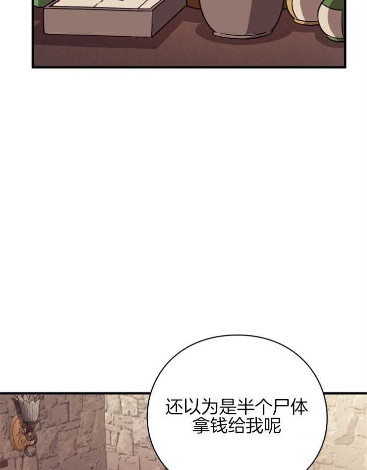 《异界探路者》漫画最新章节第79话 治疗师免费下拉式在线观看章节第【32】张图片