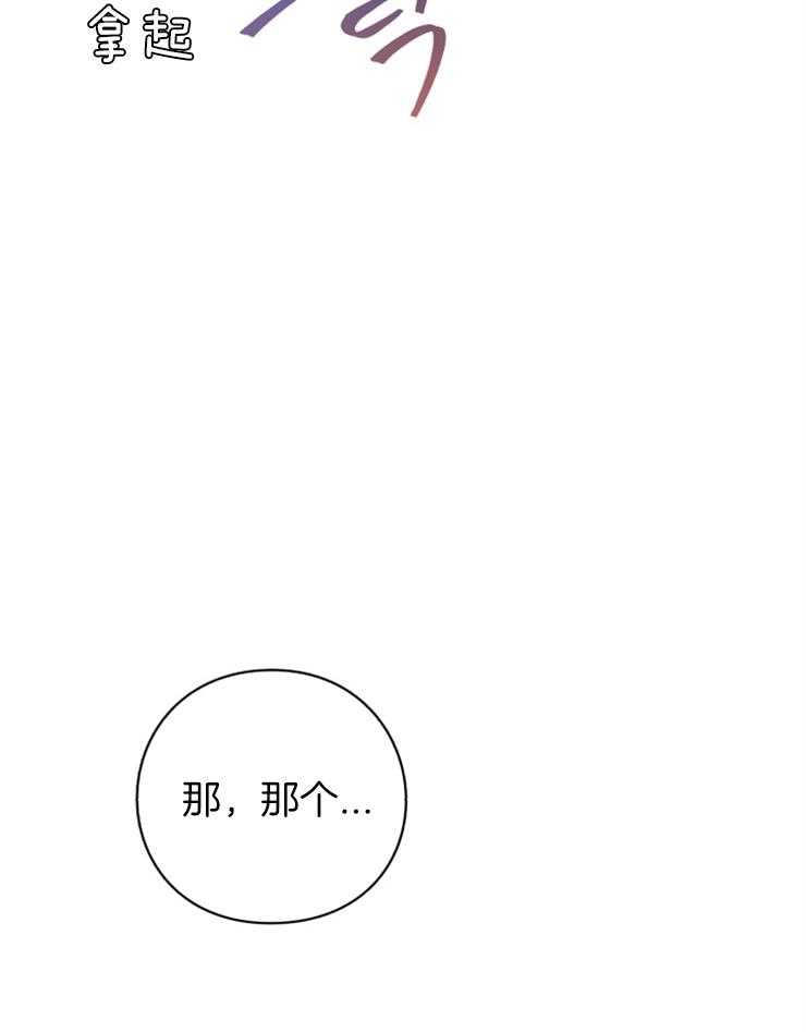 《异界探路者》漫画最新章节第79话 治疗师免费下拉式在线观看章节第【43】张图片