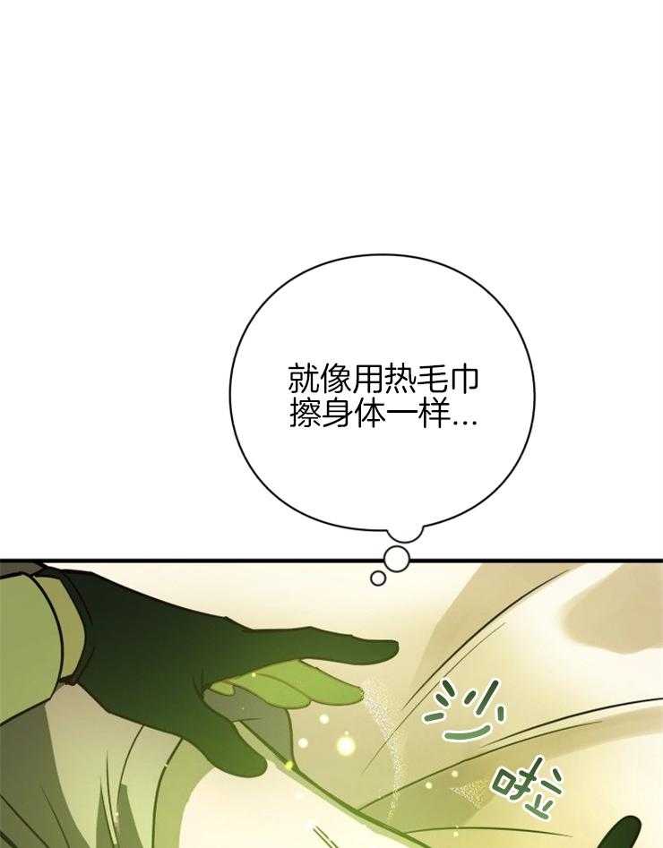 《异界探路者》漫画最新章节第79话 治疗师免费下拉式在线观看章节第【18】张图片