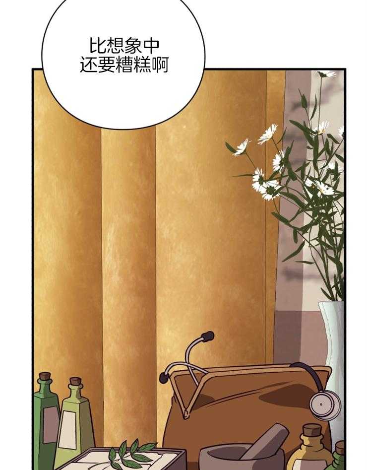 《异界探路者》漫画最新章节第79话 治疗师免费下拉式在线观看章节第【33】张图片