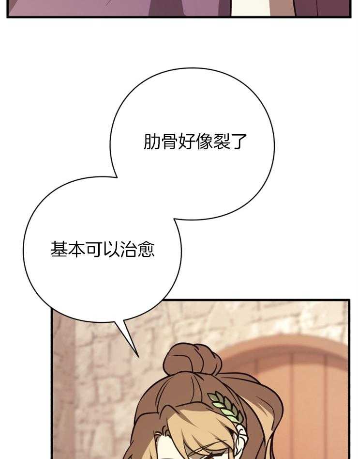 《异界探路者》漫画最新章节第79话 治疗师免费下拉式在线观看章节第【23】张图片