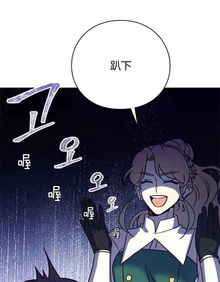 《异界探路者》漫画最新章节第79话 治疗师免费下拉式在线观看章节第【26】张图片