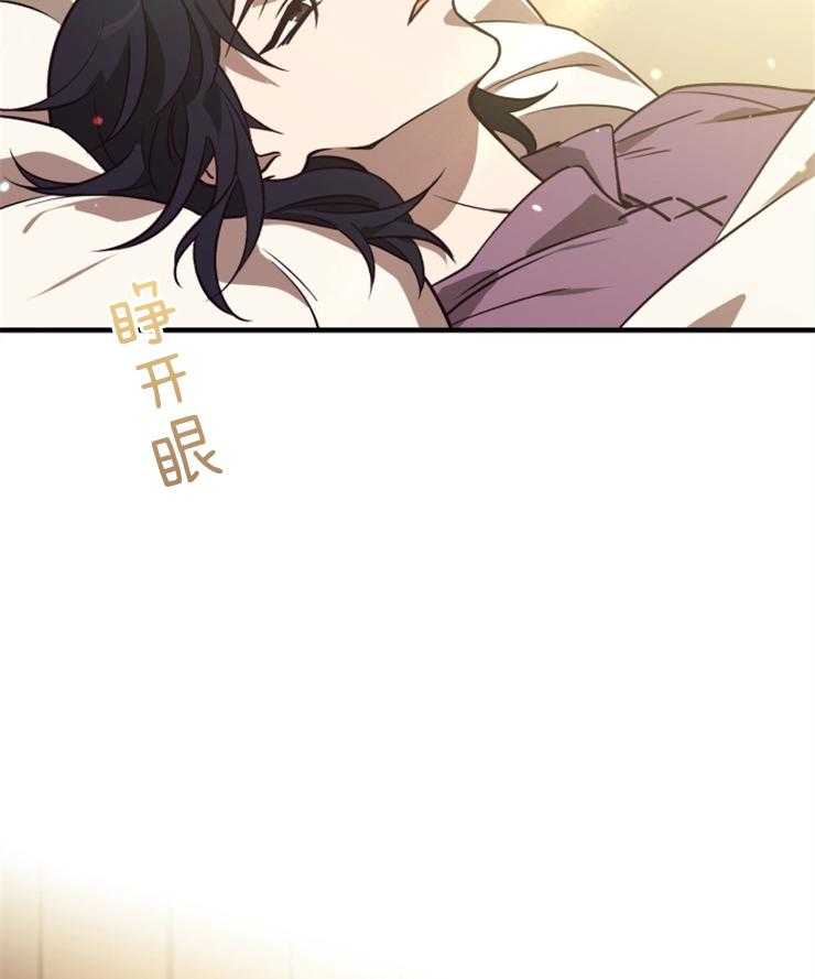 《异界探路者》漫画最新章节第79话 治疗师免费下拉式在线观看章节第【52】张图片