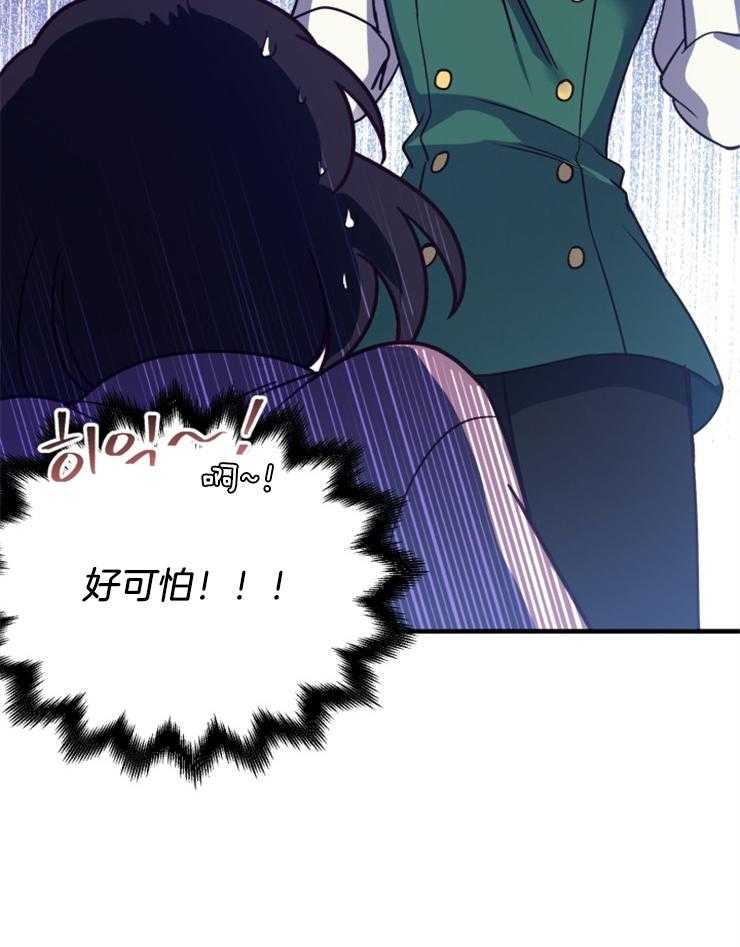 《异界探路者》漫画最新章节第79话 治疗师免费下拉式在线观看章节第【25】张图片